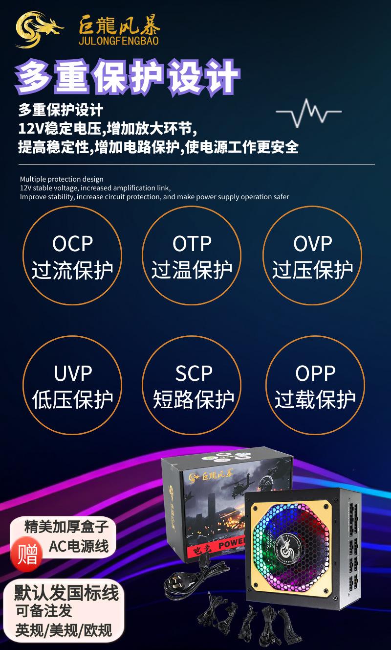 主动式550W详情 (6).png