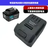 Adaptado al Convertidor de Batería Makita Llave Eléctrica Xiangli a A3A6 Makita Dongcheng Wickers Bosch Conector