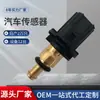 5033313AA 5033313 apto para Jeep Chrysler conector del sensor de temperatura del agua sensor de temperatura