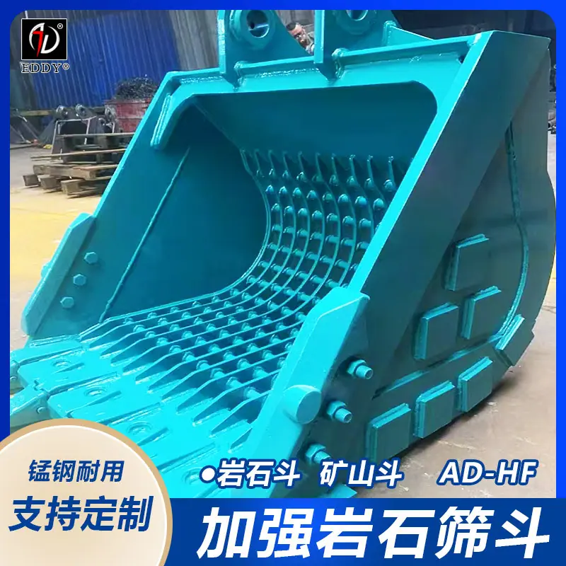 挖斗47.jpg
