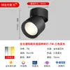 Foco LED Downlight de Ángulo Ajustable Montado en Superficie Plegable Luz de Barril Sin Agujeros Sala de Estar Pared de Fondo Entrada Luz de Techo