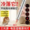 Puntero Láser Recargable para Gatos, Juguete Láser para Gatos, Autoentretenimiento para Gatitos, Bolígrafo Láser Infrarrojo para Gatos, Caña de Juguete para Gatos