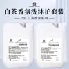 Champú de Té Blanco, Gel de Ducha, Acondicionador, Desechable Hotel, Hotel, B&B, Uso Doméstico, Uso de Baño
