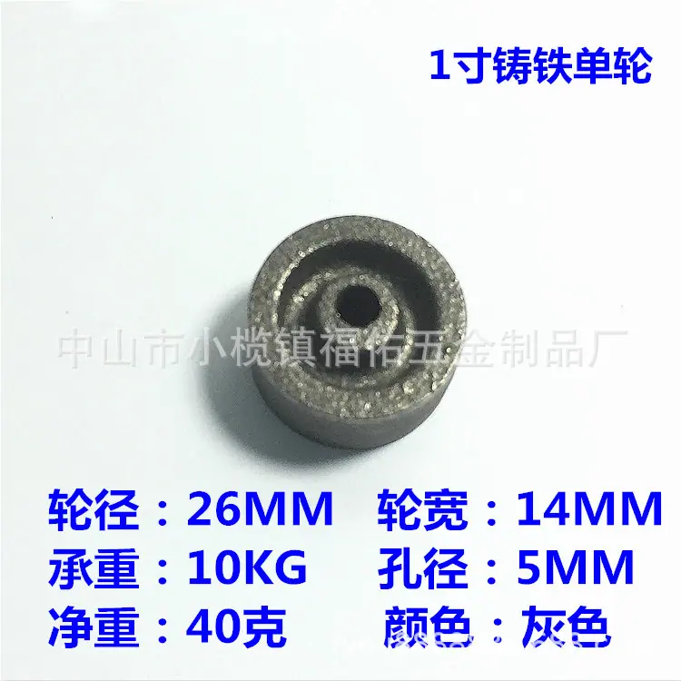 1寸铸铁单轮 (1)_副本.jpg