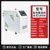 Controlador de temperatura de molde resfriado a água máquina de aquecimento automático de temperatura constante para moldes de plástico 6/9KW máquina injetora máquina de controle de temperatura de alta precisão resfriada a óleo