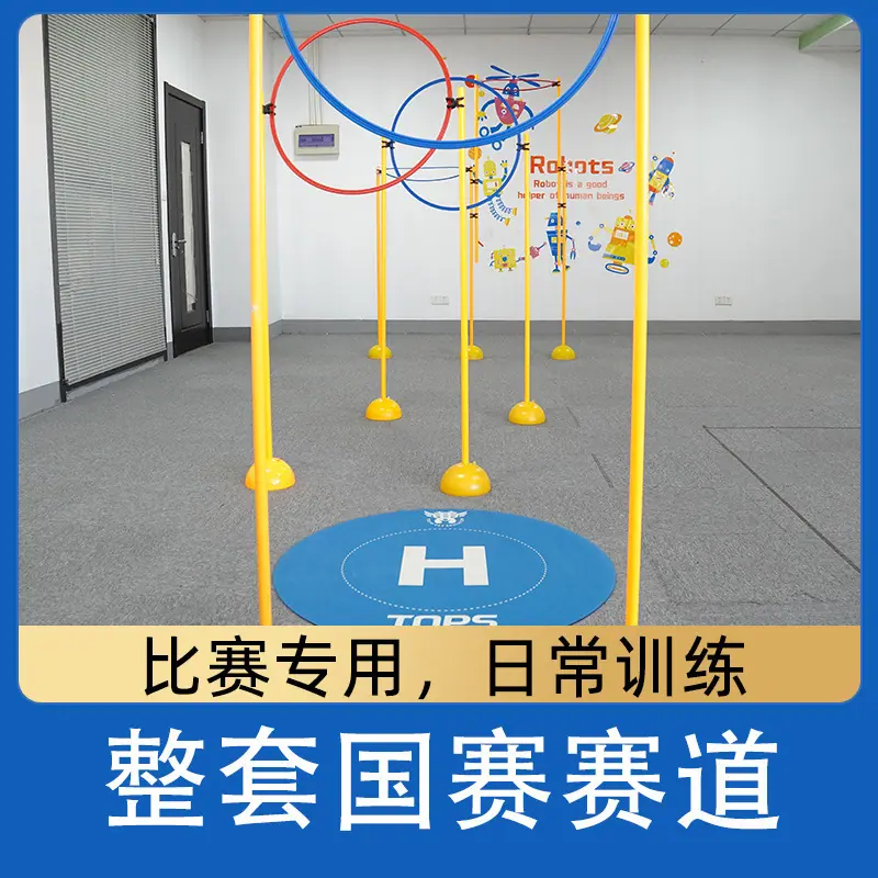 无人机1-2