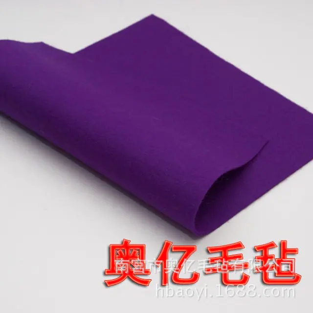 紫色毛毡