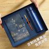 Set de Regalo de Caja para Cuaderno A5 de Negocios con Logo Personalizado, Productos Culturales y Creativos para Maestros, Estilo Chino, Bloc de Notas de Estilo Antiguo, Libro de Registro, Planificador