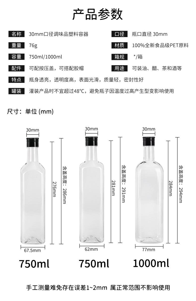30口500ml方瓶_05.jpg