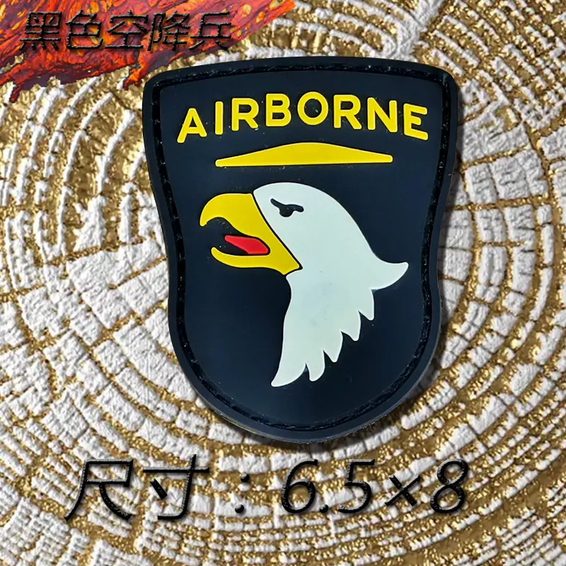 黑色空降兵