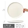Colección de Platos Grandes de Cerámica Vajilla para el Hogar Plato de Cena Plato Avanzado para Comida Occidental Plato Redondo Retro Plato para Bistec Plato para Pasta