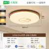 Lámpara de Techo para Dormitorio Estilo Chino Nuevo Daguan Garden, Estética Dinastía Song, Color Madera de Nogal, Dormitorio Estudio, Luminaria para Cuidado de los Ojos L271