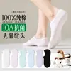 Calcetines Invisibles Lisos de Algodón Puro para Mujer, Calcetines Tipo Boat Antideslizantes de Silicona 10A Antibacterianos y Desodorantes para Mujer, Calcetas Zhuji