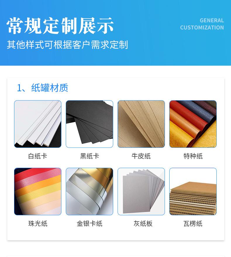 纸罐_10