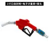 Bico de abastecimento 11A120 auto selante diesel gasolina gatilho automático diâmetro grande alto fluxo 6 pontos 1 polegada bico dispensador de combustível