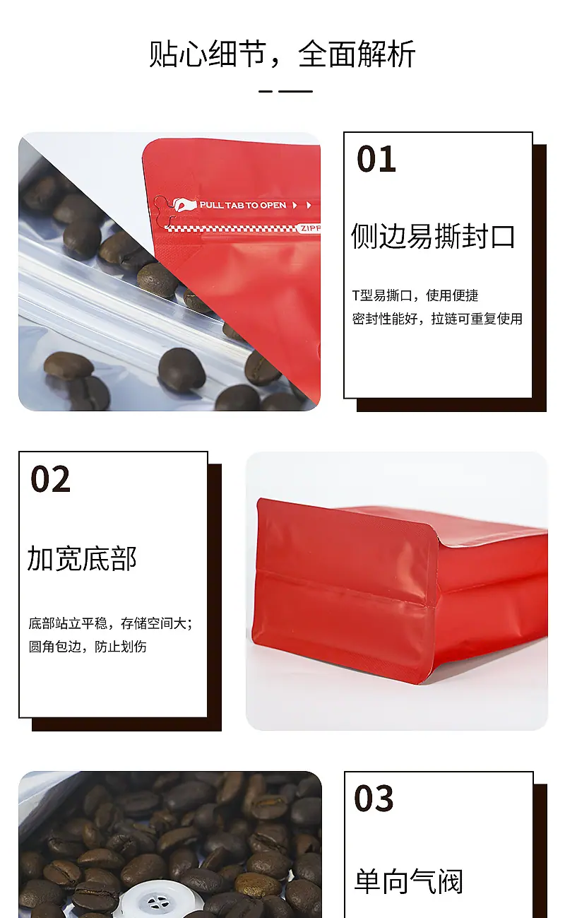 八边封咖啡袋定制 (7).jpg