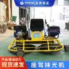 Máquina pulidora de tipo conductor para superficies de carreteras de hormigón y cemento, áreas de fábrica y suelos de garajes subterráneos