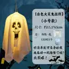 Montagem de cena temática de Halloween, pingentes de fantasma, decorações penduradas, casa mal-assombrada, adereços de atmosfera de terror para fotografia