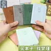 Caderno Mengjin A5 Negócios Lote Pequeno Logo Atacado Conjunto de Cadernos de Registro de Reuniões B5 Caderno de Folhas Soltas