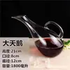 Decantador de Vinho Tinto em Forma de U de Cristal Sem Chumbo Criativo Divisor Rápido de Vinho Decantador de Vinho Doméstico Conjunto de Vinho