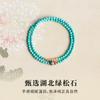 Pulsera Turquesa Cuentas Pequeñas de Arroz Extremadamente Fina 3mm Apilada Doble Bucle Pulsera para Mujer Joyería de Lujo Ligero de Alta Gama para Hombre