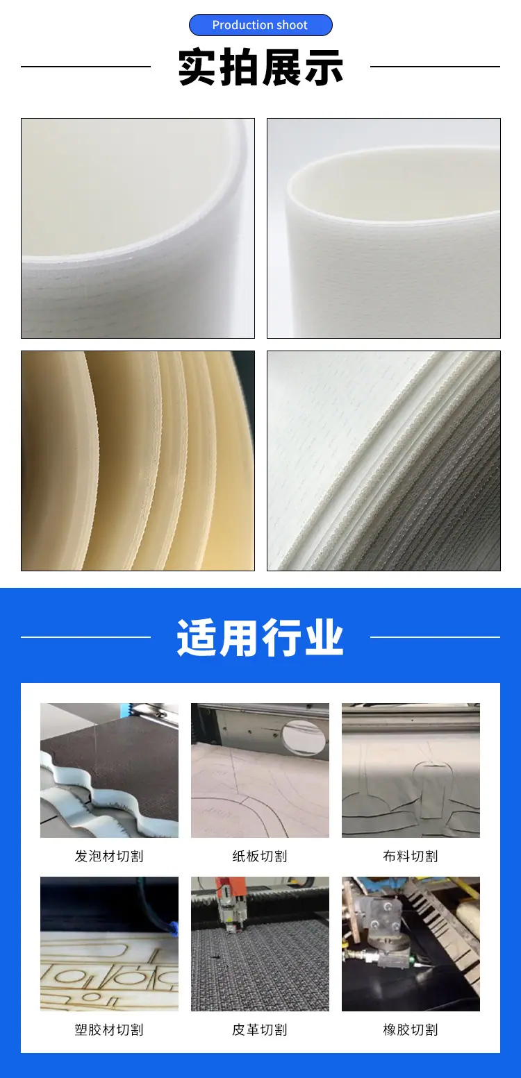 裁断机皮带_04.jpg