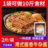 Dingdian Molho para Panela Seca Frango ao Estilo Sichuan 1,0kg Pacote de Degustação Comercial Coleção de Temperos