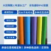 Suministrado directamente por el fabricante, película de PVC de color, película de PVC suave y colorida, película decorativa para embalaje, impermeable, resistente al desgaste, disponible en múltiples colores