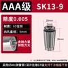 Pinza de alta precisión SK16 10, pinza resistente para máquina de grabado CNC, accesorio de sujeción SK06 13 20 25