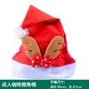 Gorro de Navidad de dibujos animados para ancianos, muñeco de nieve, alce, niños de preescolar, adulto, sombrero creativo, decoración navideña, regalo, regalo