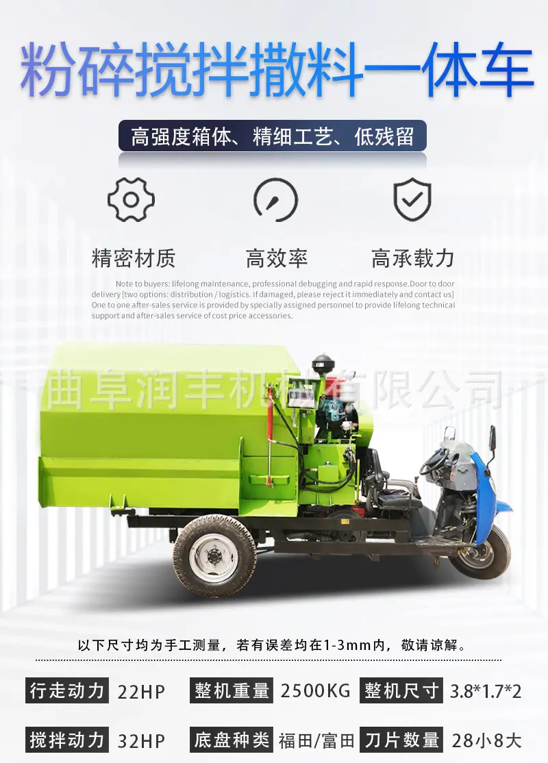 tmr撒料车_07.jpg