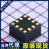 Mc3433-P Mc3433 Chip Sensor LGA12 Original Bom Tabla con Pedido