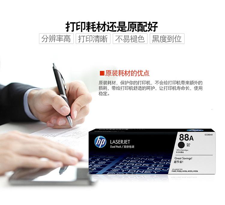 惠普388a硒鼓_08.jpg