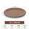 Plato de Melamina Redondo Restaurante Hotel Plato Occidental Plato para Bistec Plato Plano Japonés Comercial Imitación Porcelana Plato Hondo