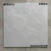 Azulejo vintage Fields 600X600, azulejo antideslizante mate para suelo de 800X800, azulejo antiguo de ingeniería para suelo de sala de estar.