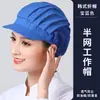 Gorra de trabajo para trabajadores de fábrica de alimentos, gorra de chef para cocina de catering y cafetería para mujeres, hecha a medida, a prueba de polvo, a prueba de aceite, anti-caída de cabello, malla transpirable