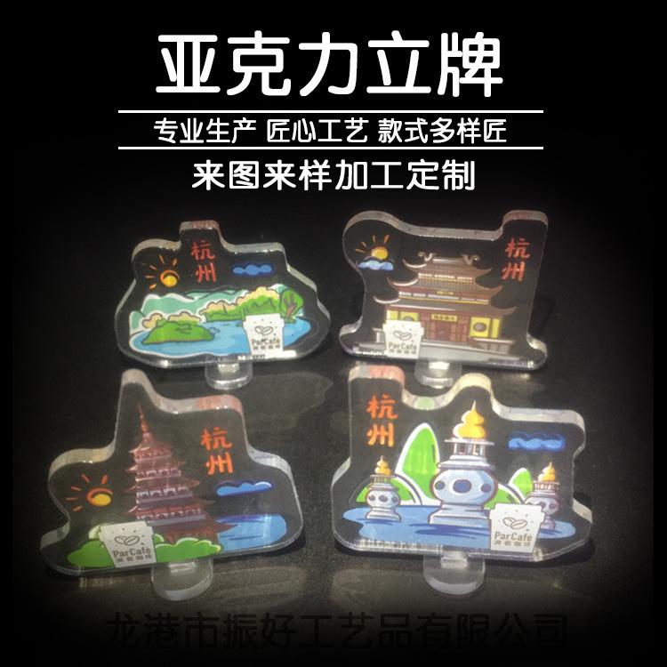 亚克力立牌杭州 (21).JPG
