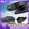 Cámara de salpicadero Citroen C6 Tianyi C5-X Versailles C5, Alta Definición 4K Doble Cámara Sin Cableado, Fábrica Original