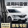 Adecuado para Escobillas Limpiaparabrisas Dongfeng Renault Koleos 16, Accesorios para Coche 17, Tiras de Goma Aplicables 09, Limpiaparabrisas Delanteros Aplicables