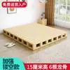Base de Cama de Madera Maciza 1.5m Marco de Listones de Madera Base Dura para Colchón 1.8m Soporte de Listones Cama de Piso Tatami que Protege la Cintura