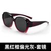 Juego de gafas para miopía, gafas de sol exteriores que se pueden configurar con tinta UV polarizada 2024, nuevo juego de todo en rojo violáceo