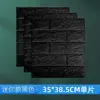 Adesivos de Parede Estéreo 3D Transfronteiriços Papel de Parede Autoadesivo Tamanho Pequeno 35*38.5 Decorativo XPE Espuma Autoadesivo Padrão de Tijolo Papel de Parede