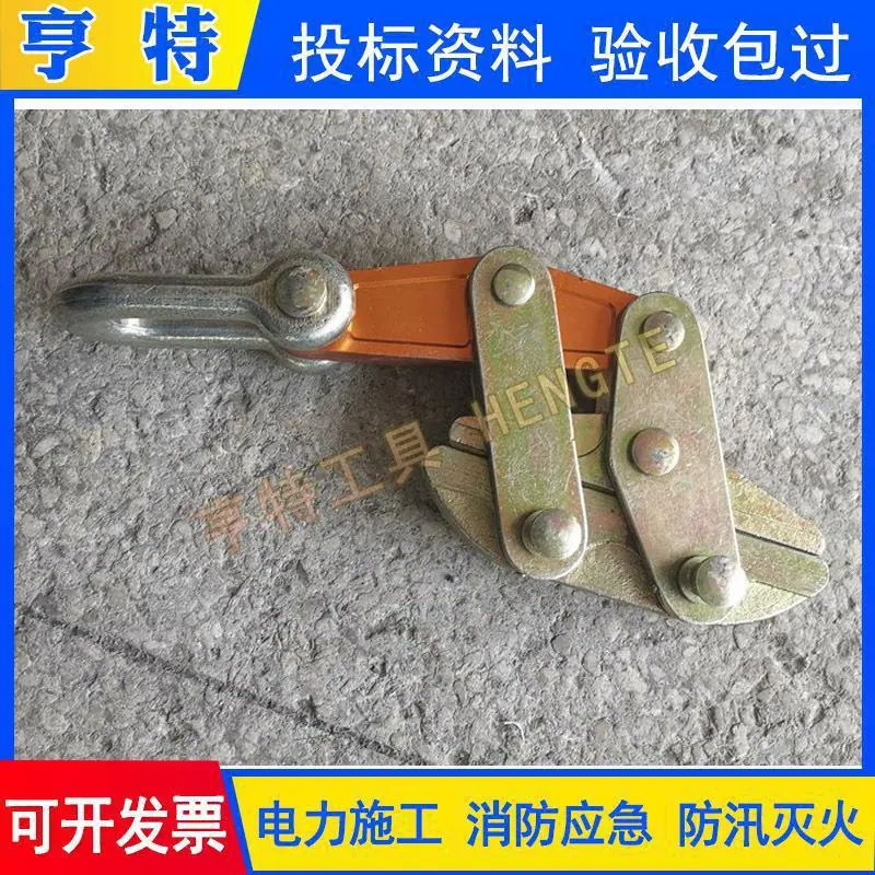 24 钢丝绳卡线器 (2).jpg