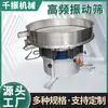 Tela Vibratória de Alta Frequência Qianzhen Classificação de Pó Farmacêutico Peneiramento de Partículas Químicas Motor de Alta Frequência Equipamento de Peneiramento Vibratório