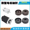 Vedação de Óleo do Eixo do Micromotor Anel Resistente a Óleo Diâmetro do Eixo 2mm 3mm 4mm 5mm Vedação de Água Resistência a Altas Temperaturas Alta Velocidade