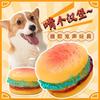 Colección de Juguetes Sonoros Transfronterizos, Juguete Sonoro para Mascotas con Forma de Hamburguesa para Aliviar el Aburrimiento, Entrenamiento para Morder y Ventilar, Juguete para Perro para Limpieza Dental