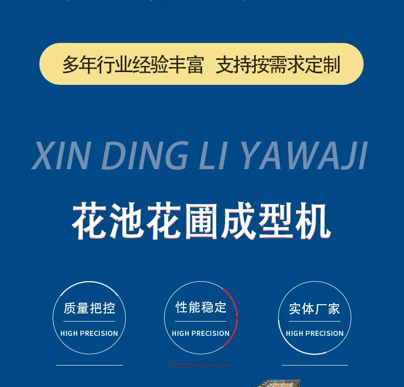 压瓦机模板_03.jpg