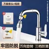 Adaptador extensor para grifo de cocina, conector giratorio universal, a prueba de salpicaduras para fregadero