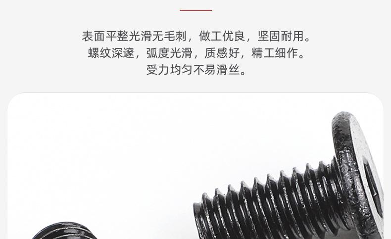 氧化发黑CM内六角薄头机牙螺丝_03_05.jpg
