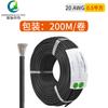 Em estoque na fábrica fio de silicone extra macio de 0,5 mm² 20AWG 200 C resistente a altas temperaturas fio de alimentação para bateria de lítio de modelo de aeronave